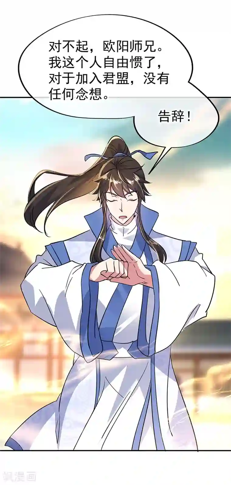 绝世战魂第164话 名利皆虚妄