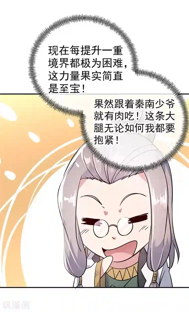 绝世战魂第164话 名利皆虚妄