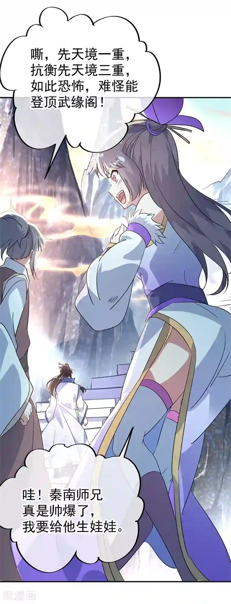 绝世战魂第164话 名利皆虚妄