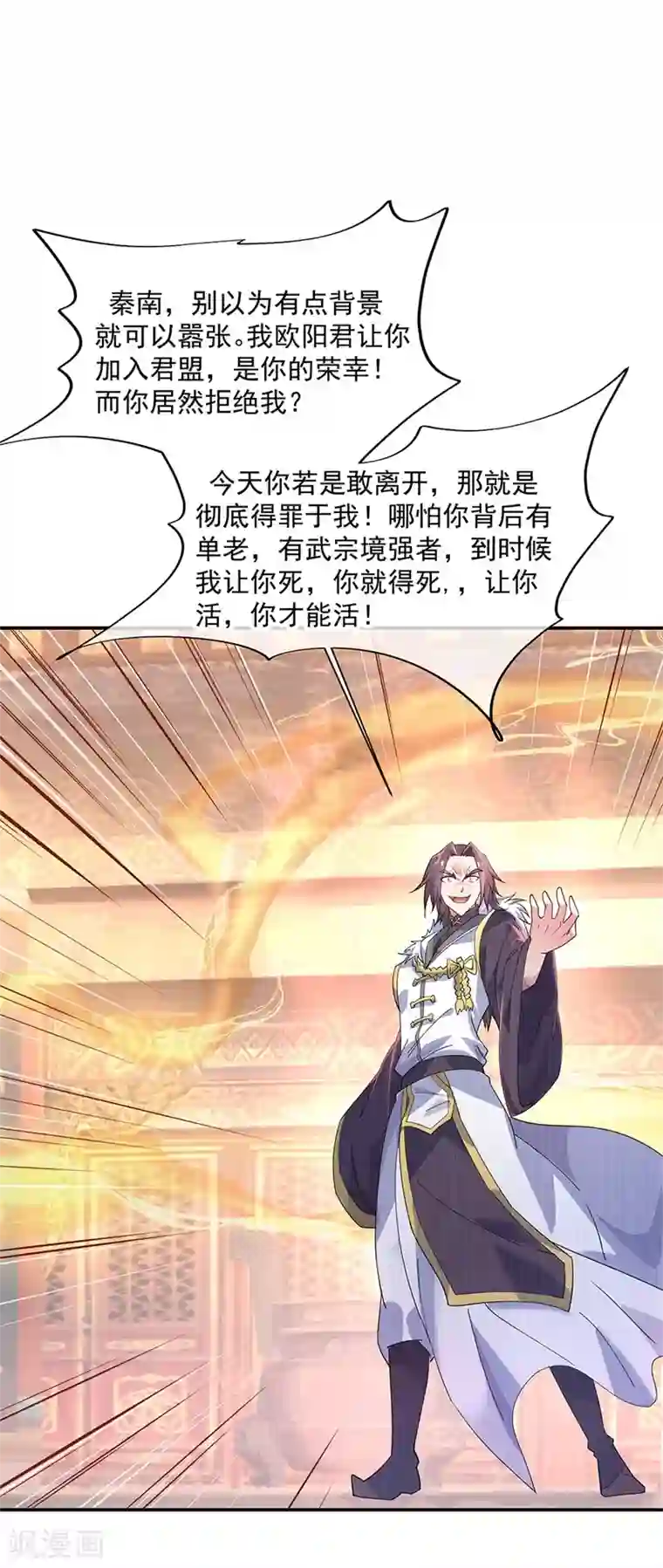 绝世战魂第165话 萧轻雪的身世