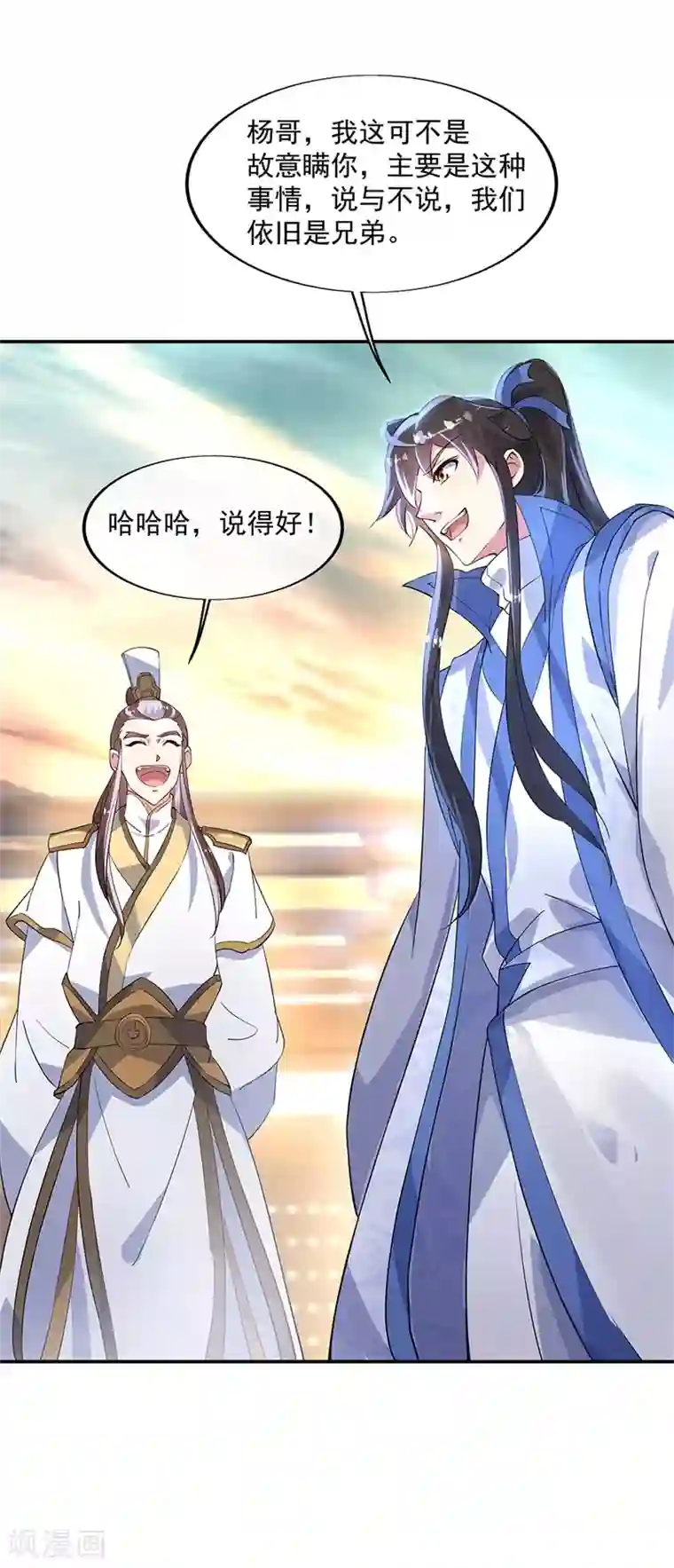 绝世战魂第165话 萧轻雪的身世