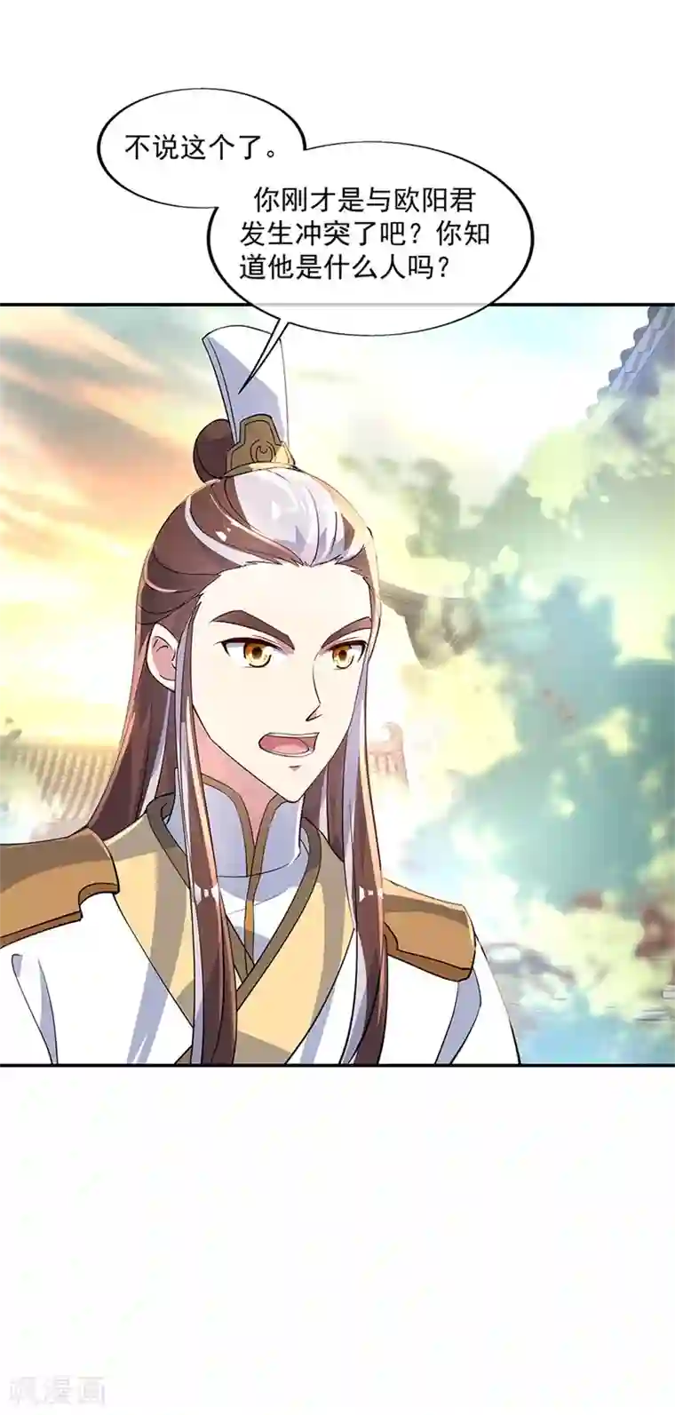 绝世战魂第165话 萧轻雪的身世