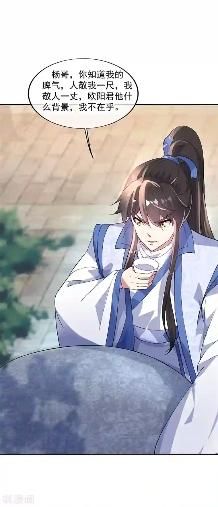 绝世战魂第165话 萧轻雪的身世