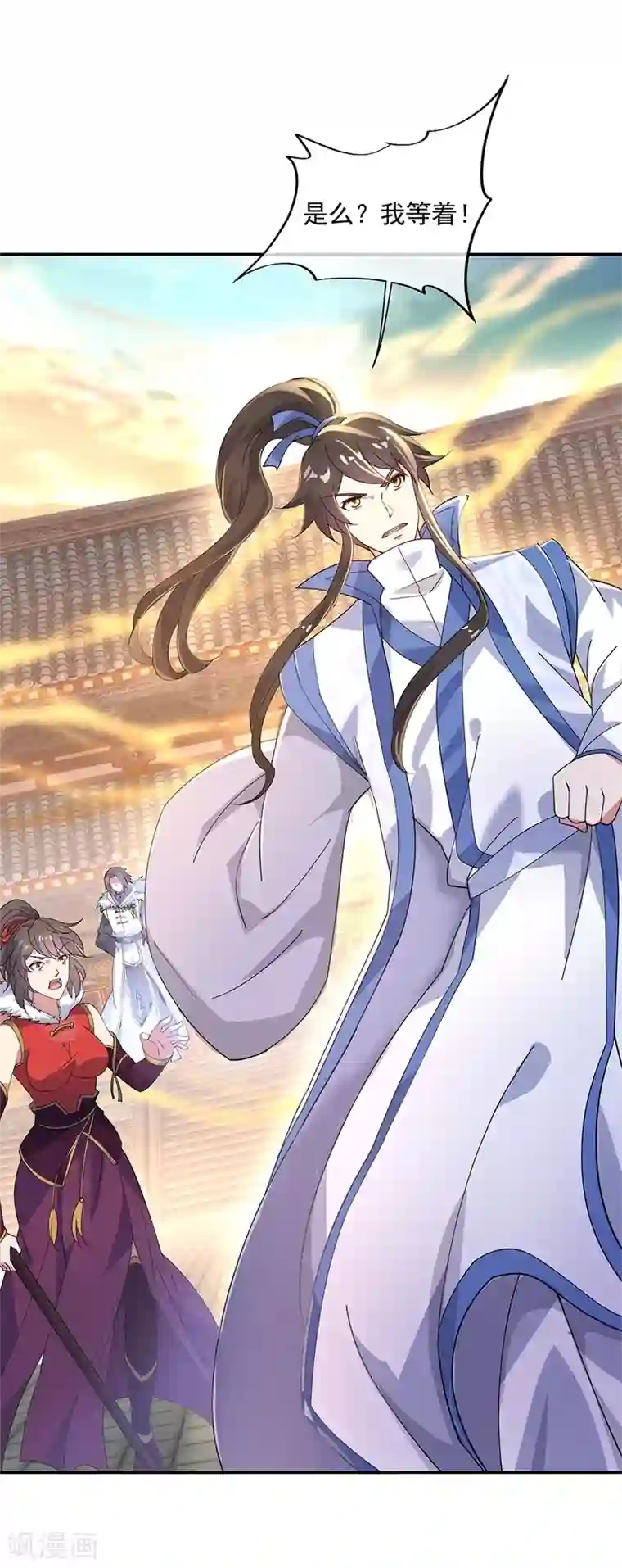 绝世战魂第165话 萧轻雪的身世