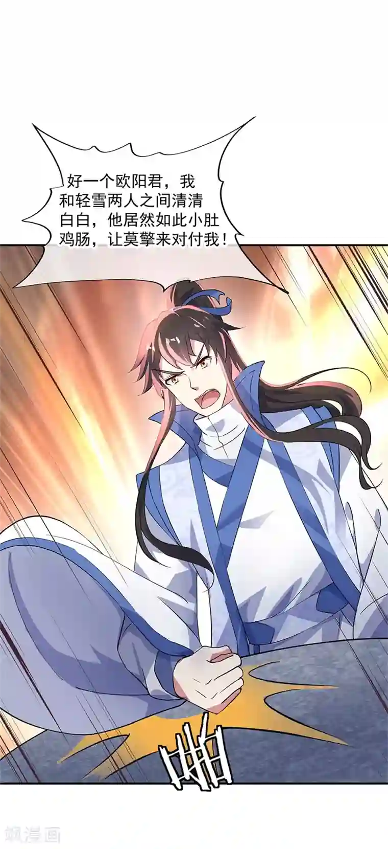 绝世战魂第165话 萧轻雪的身世