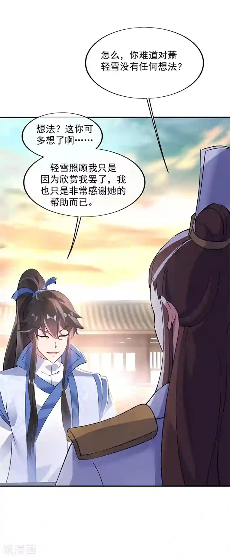 绝世战魂第165话 萧轻雪的身世