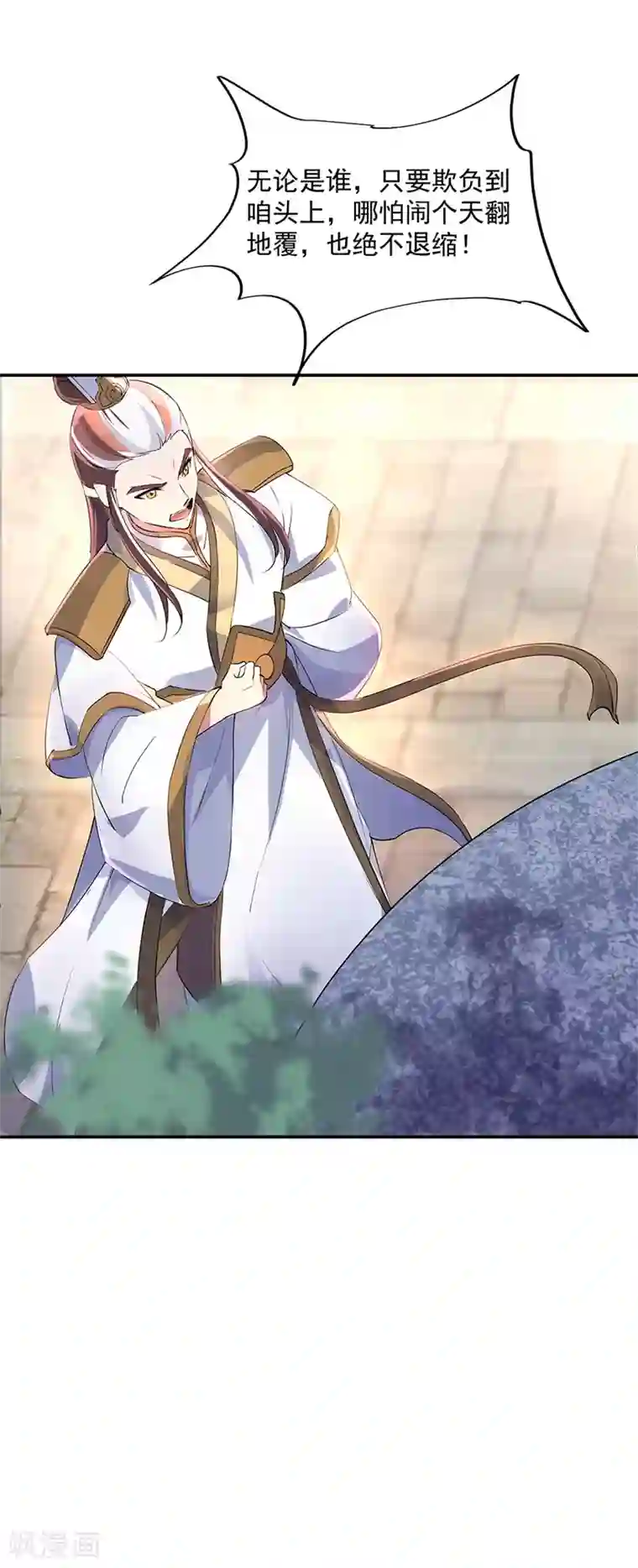 绝世战魂第165话 萧轻雪的身世