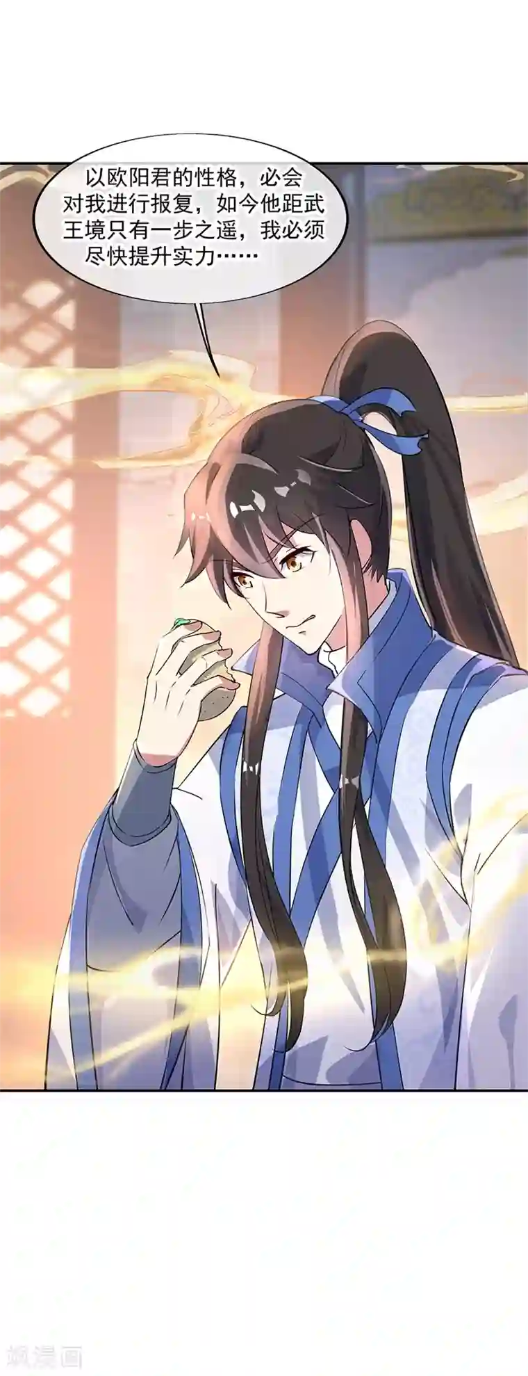 绝世战魂第165话 萧轻雪的身世