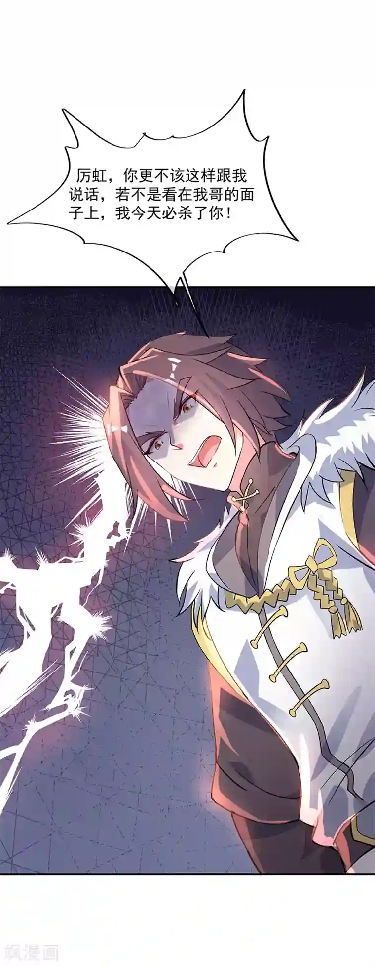 绝世战魂第165话 萧轻雪的身世