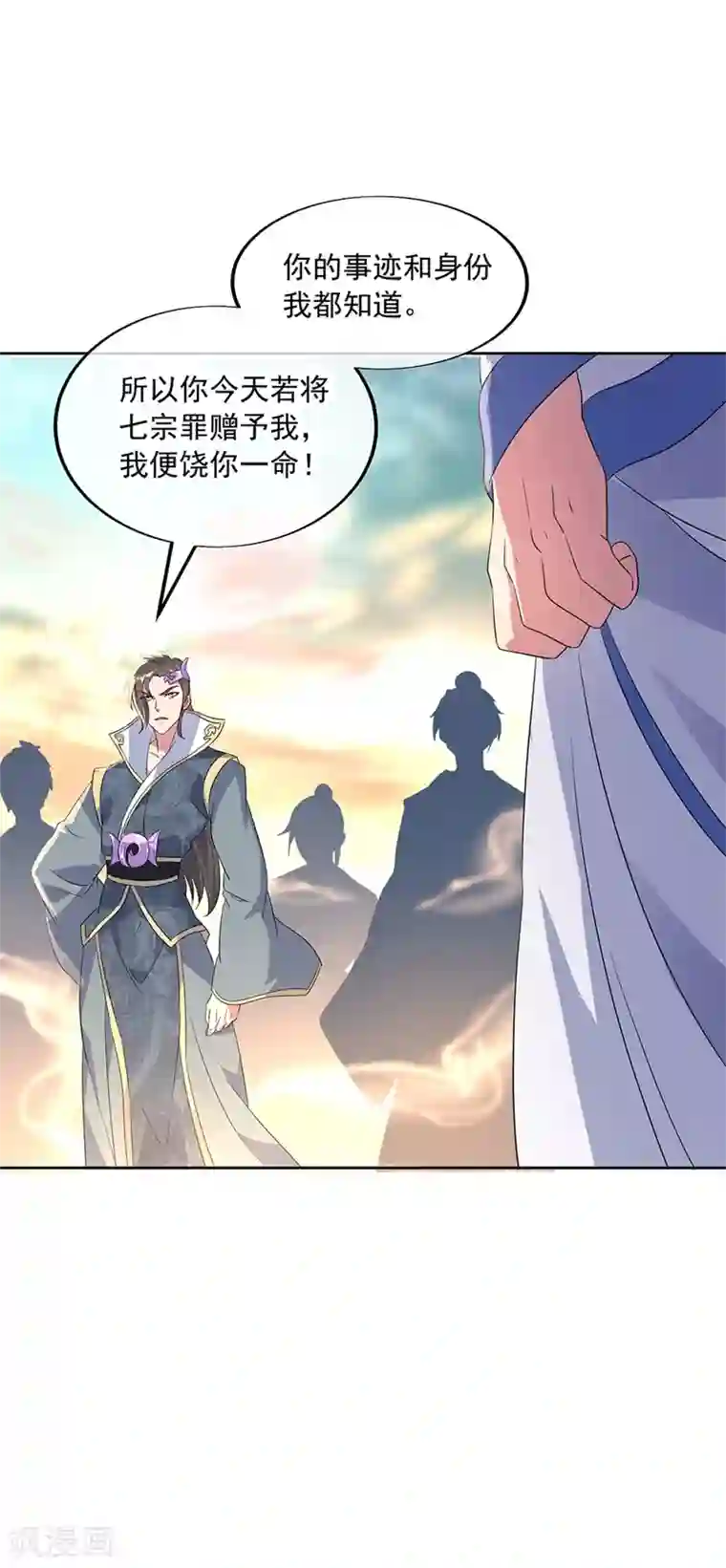 绝世战魂第166话 冷锋到来