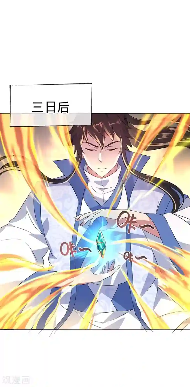 绝世战魂第166话 冷锋到来