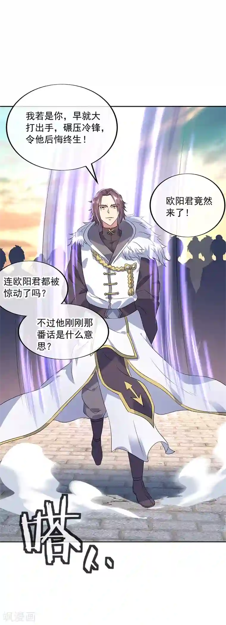 绝世战魂第166话 冷锋到来