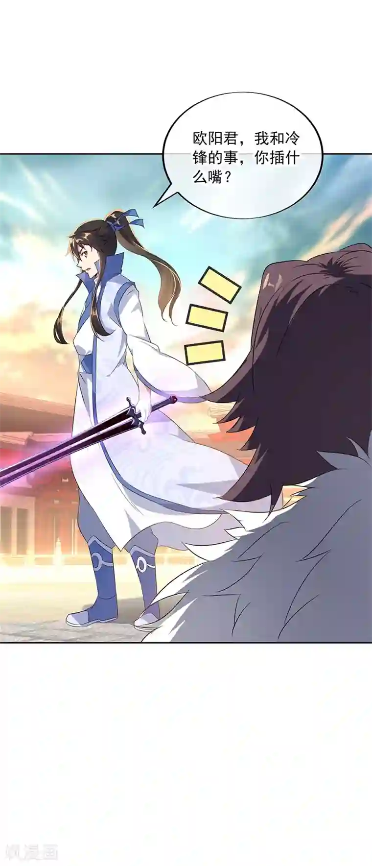 绝世战魂第166话 冷锋到来