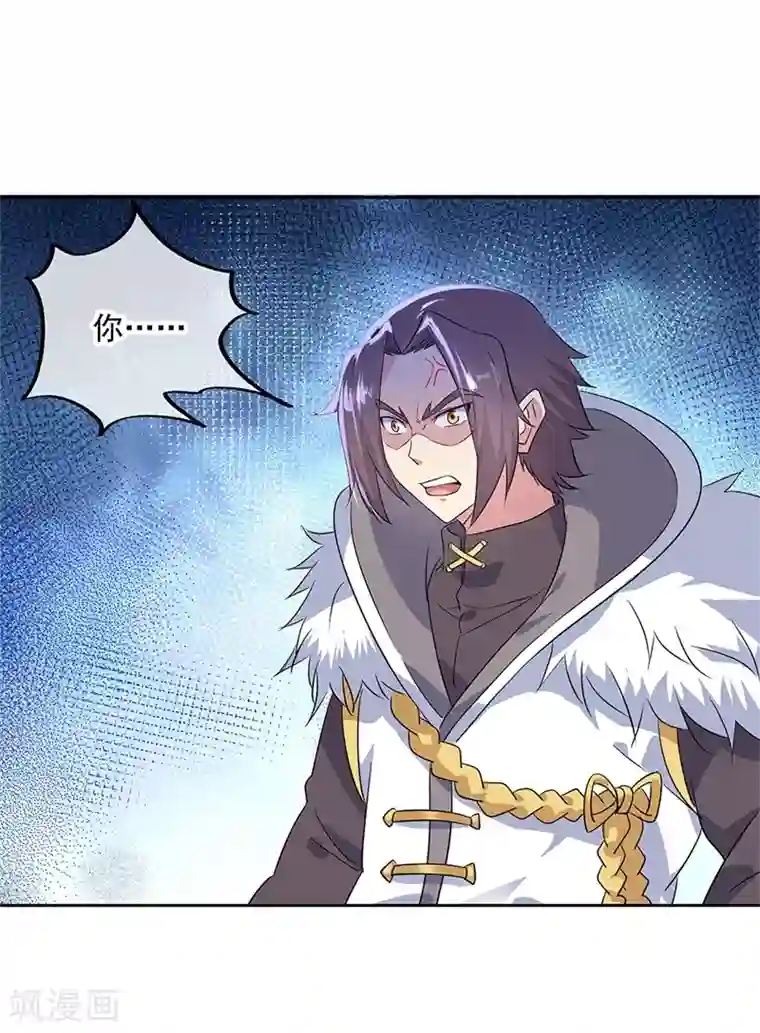 绝世战魂第166话 冷锋到来