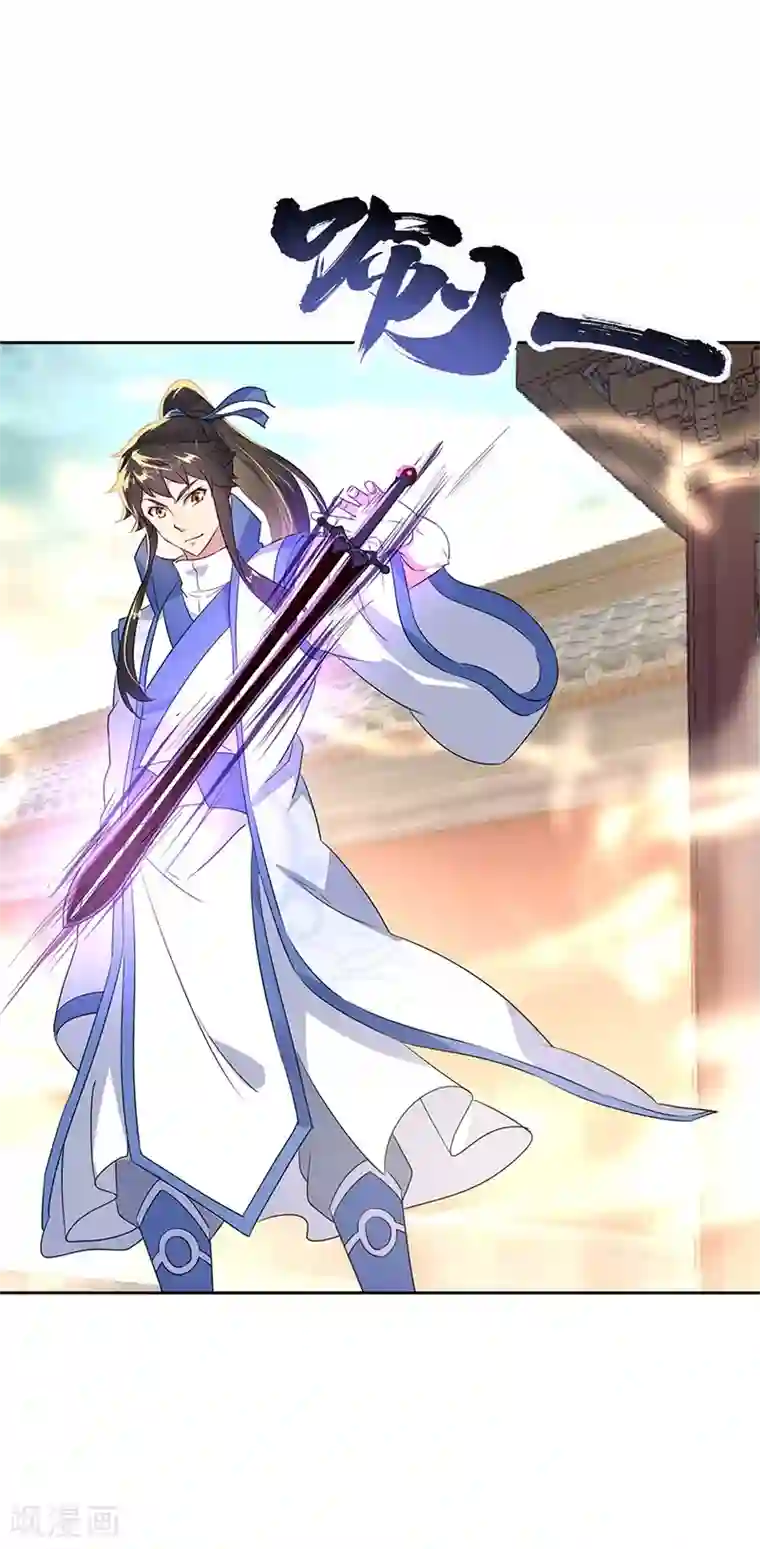 绝世战魂第166话 冷锋到来