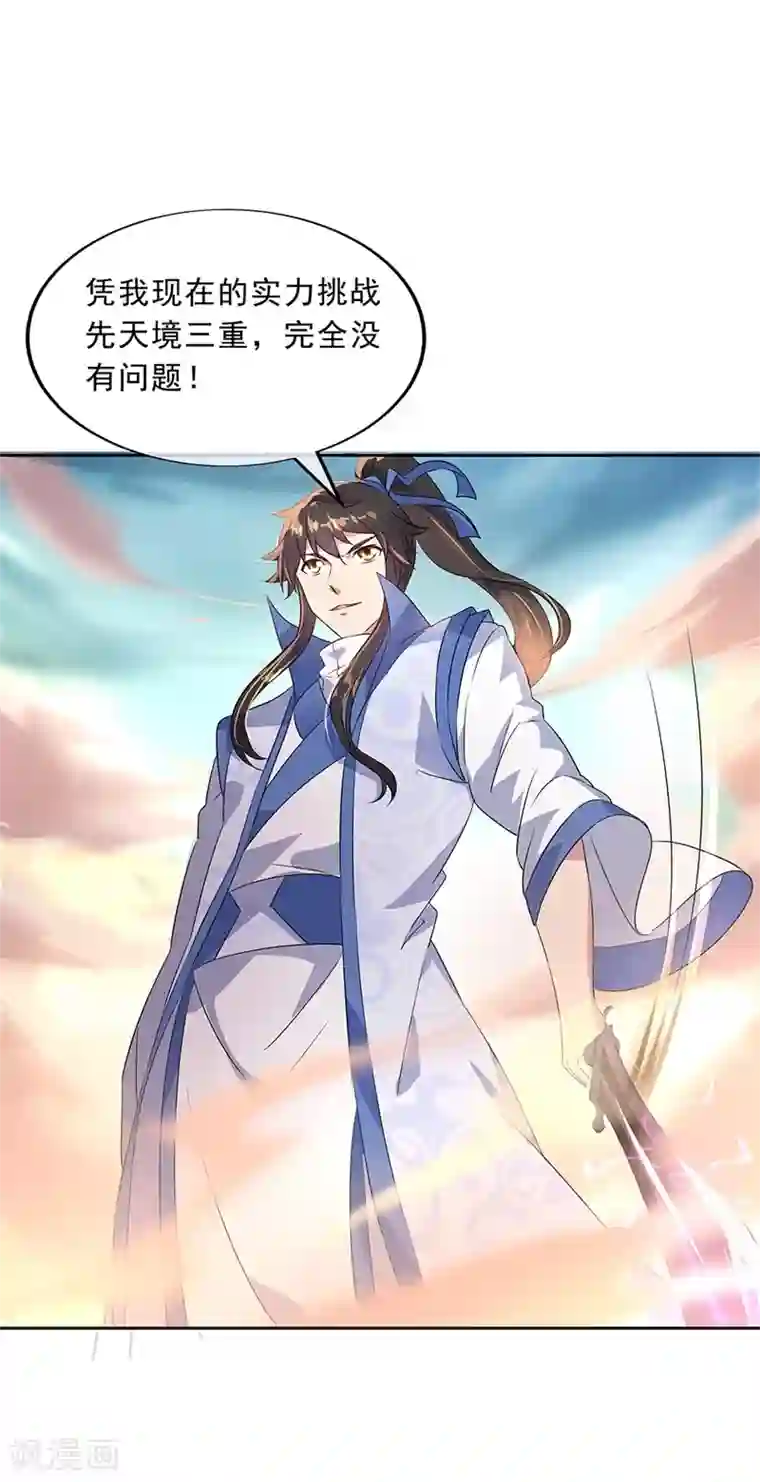 绝世战魂第166话 冷锋到来