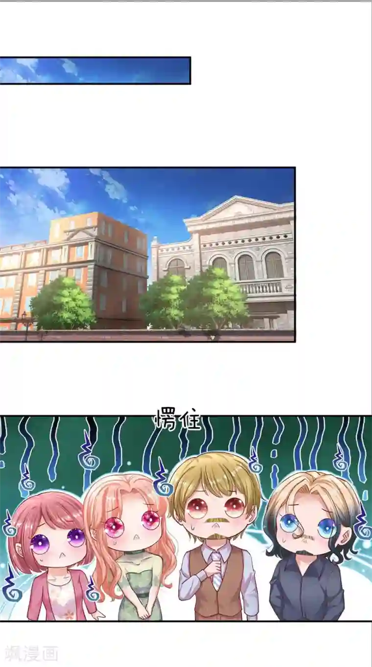 妈咪快跑：爹地追来了第150话 手握大佬的女人