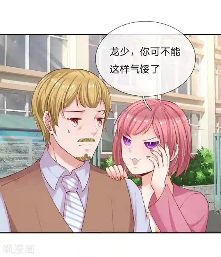 妈咪快跑：爹地追来了第150话 手握大佬的女人