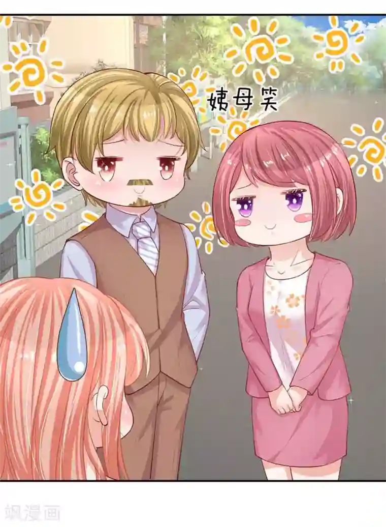 妈咪快跑：爹地追来了第150话 手握大佬的女人