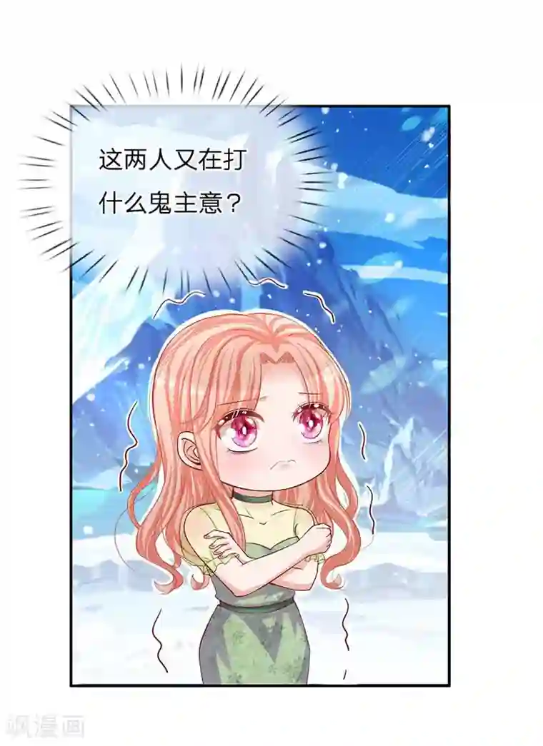 妈咪快跑：爹地追来了第150话 手握大佬的女人