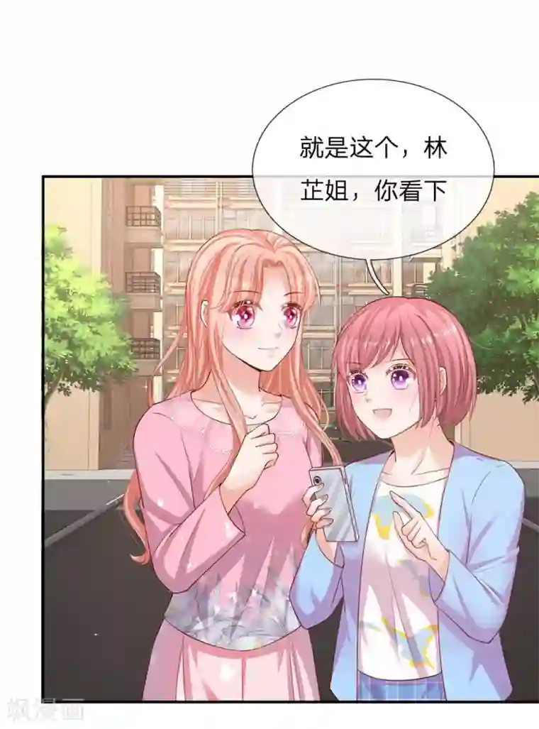 妈咪快跑：爹地追来了第150话 手握大佬的女人