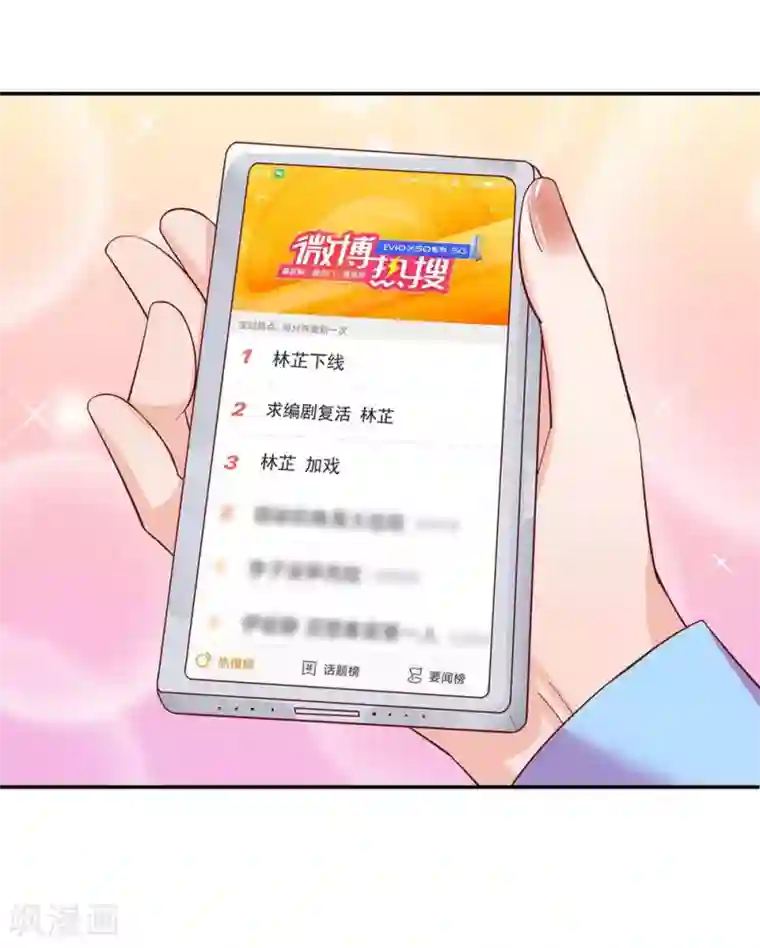 妈咪快跑：爹地追来了第150话 手握大佬的女人