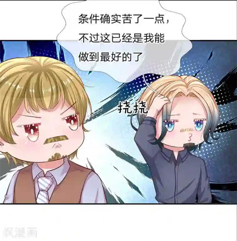 妈咪快跑：爹地追来了第150话 手握大佬的女人