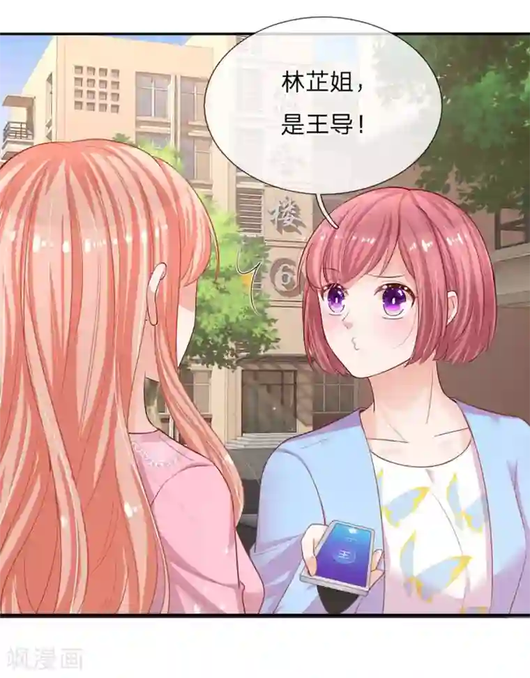 妈咪快跑：爹地追来了第150话 手握大佬的女人