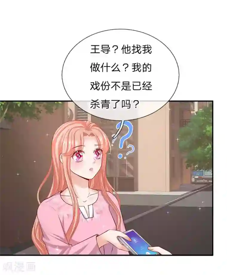 妈咪快跑：爹地追来了第150话 手握大佬的女人