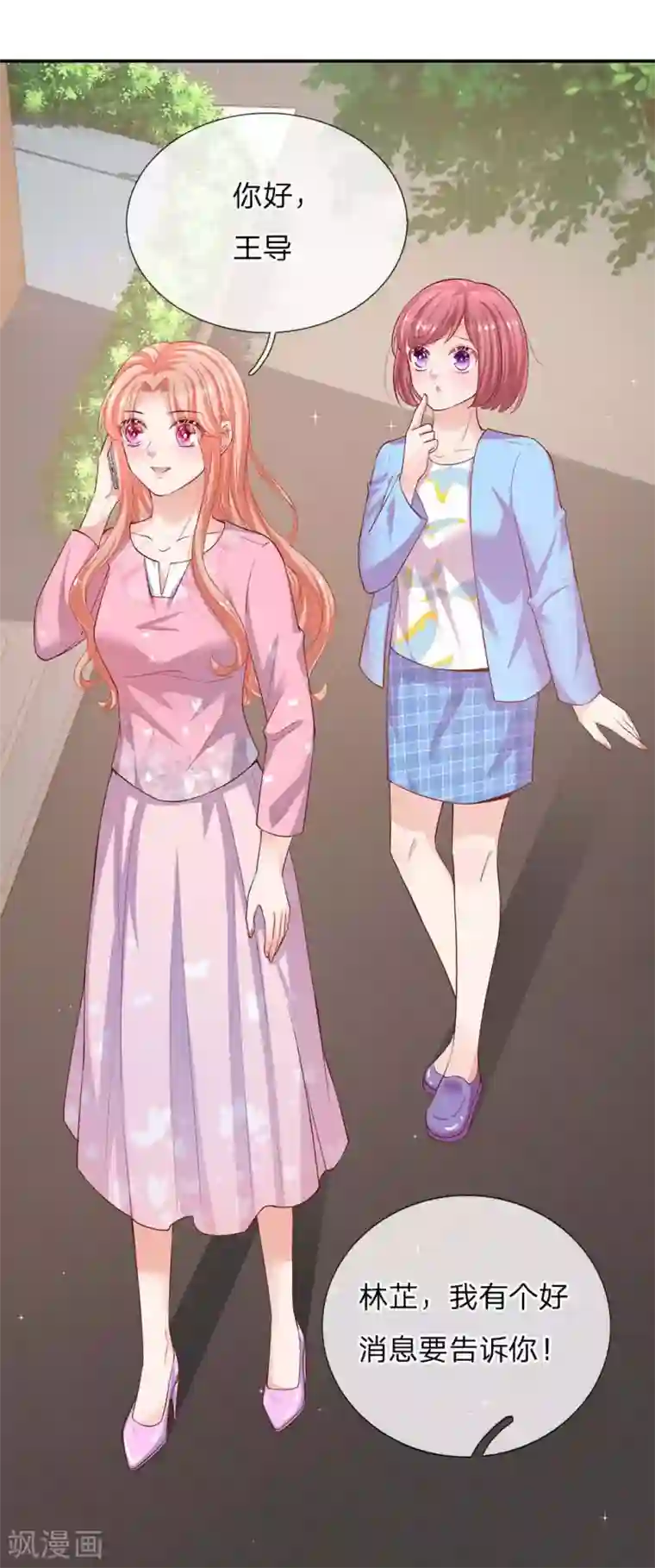 妈咪快跑：爹地追来了第150话 手握大佬的女人