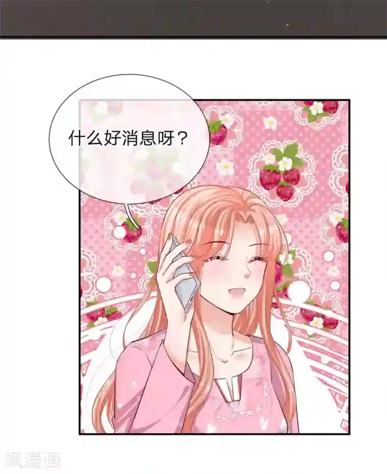 妈咪快跑：爹地追来了第150话 手握大佬的女人