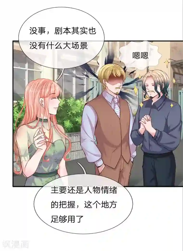 妈咪快跑：爹地追来了第150话 手握大佬的女人