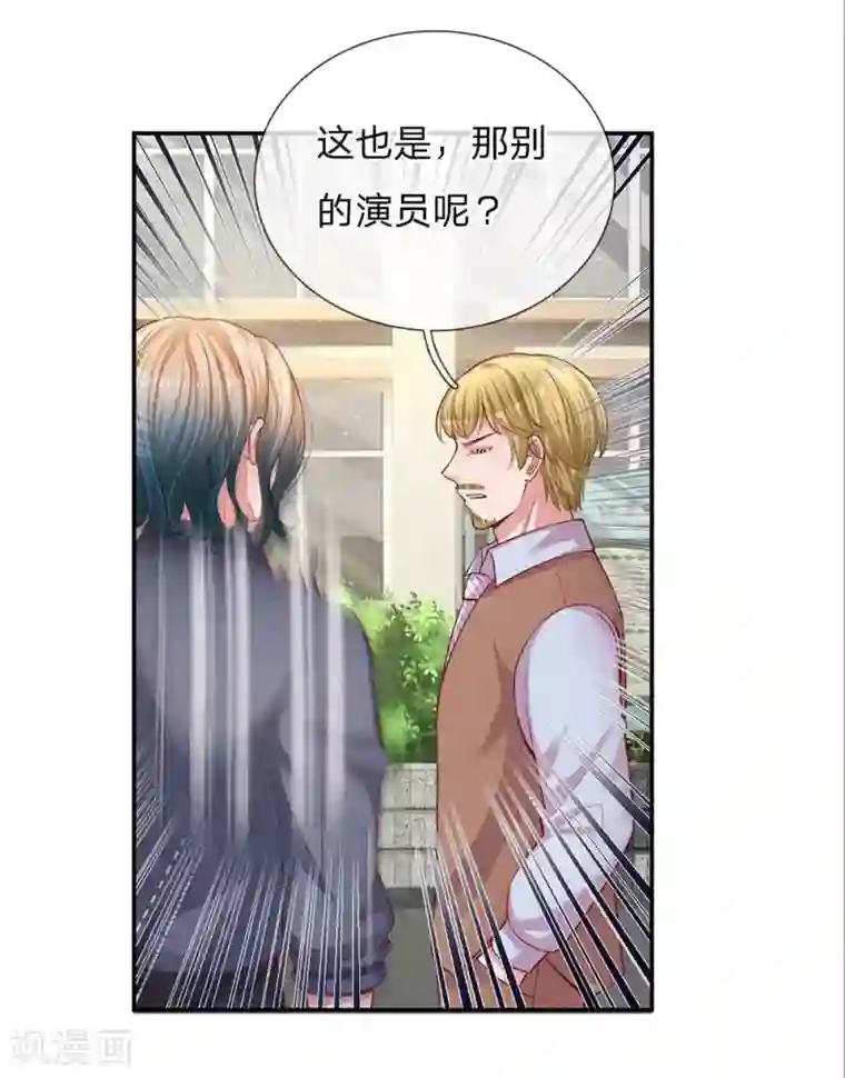 妈咪快跑：爹地追来了第150话 手握大佬的女人