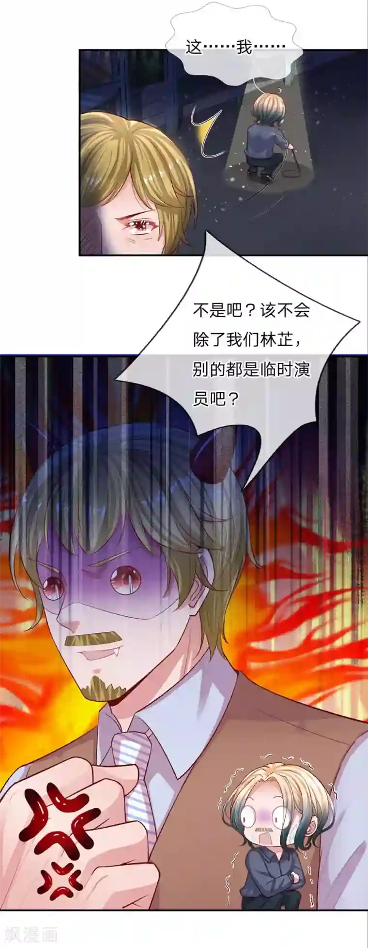 妈咪快跑：爹地追来了第150话 手握大佬的女人