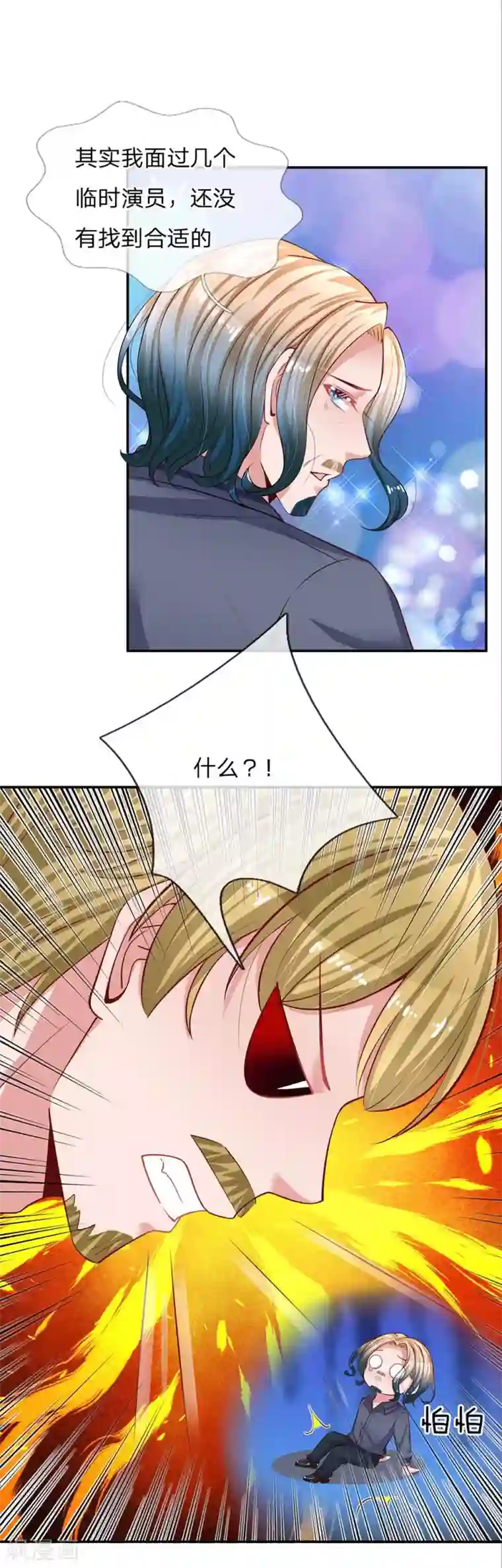 妈咪快跑：爹地追来了第150话 手握大佬的女人