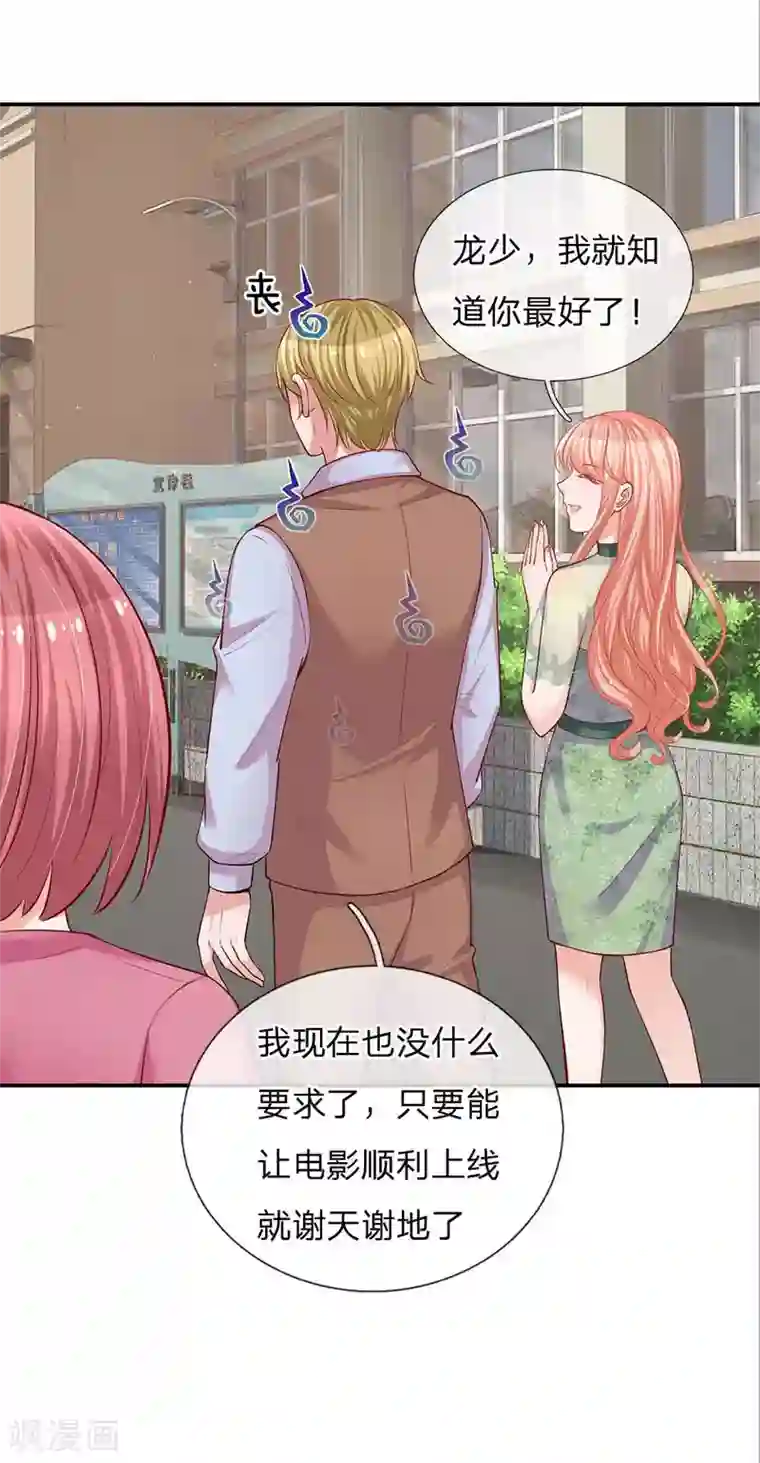 妈咪快跑：爹地追来了第150话 手握大佬的女人