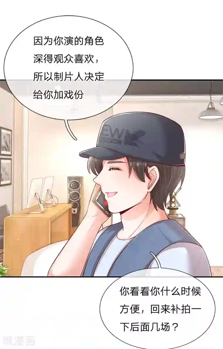 妈咪快跑：爹地追来了第151话 林芷的选择