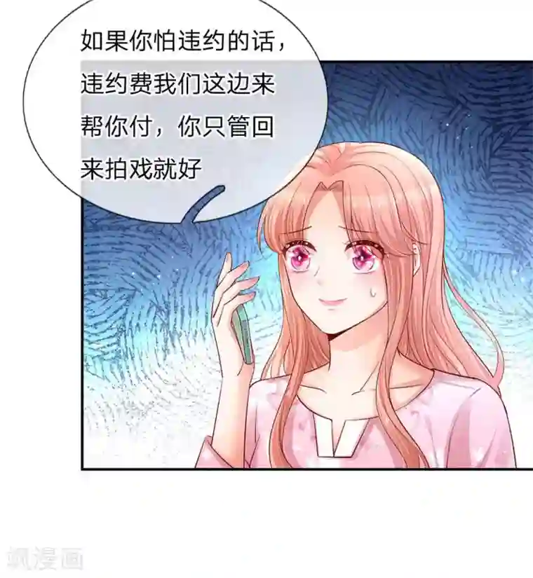 妈咪快跑：爹地追来了第151话 林芷的选择