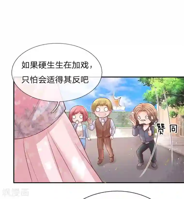 妈咪快跑：爹地追来了第151话 林芷的选择