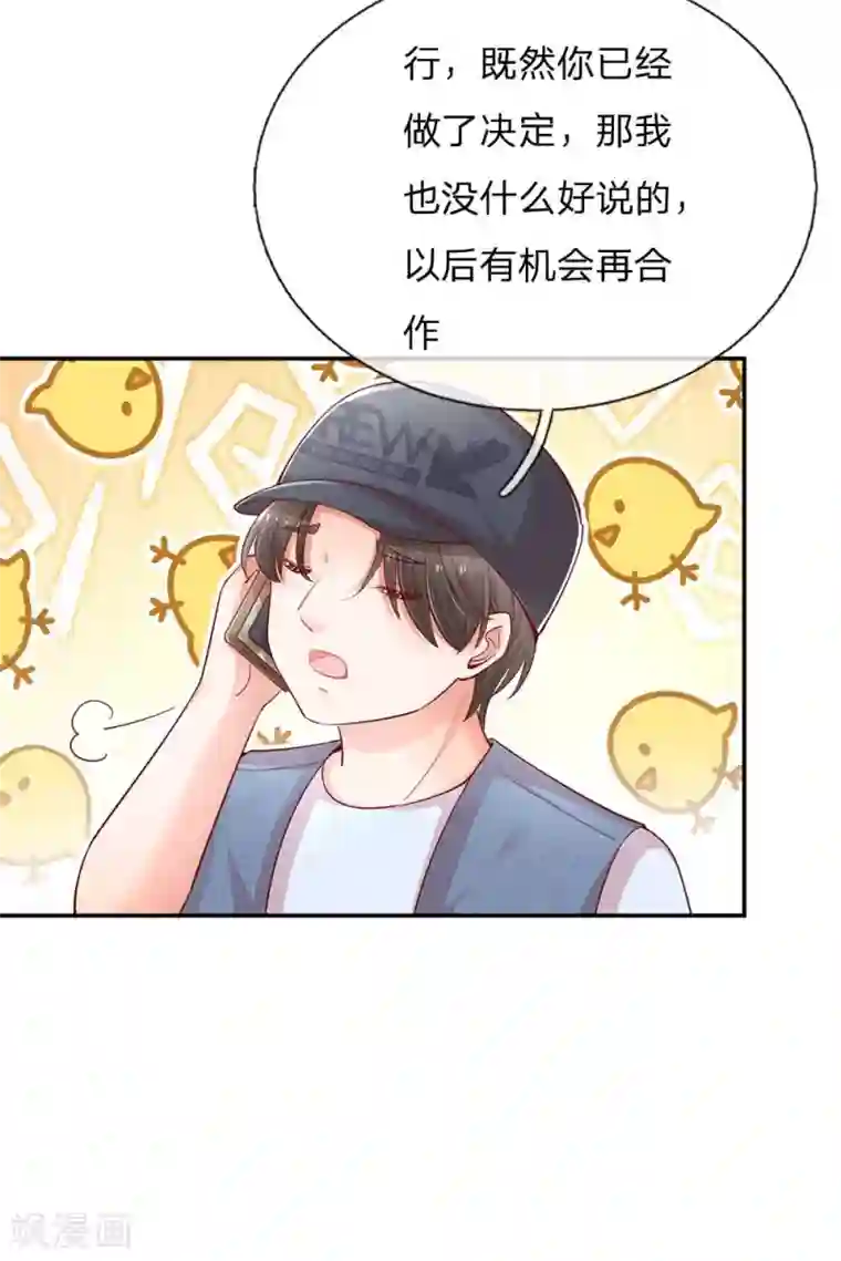 妈咪快跑：爹地追来了第151话 林芷的选择