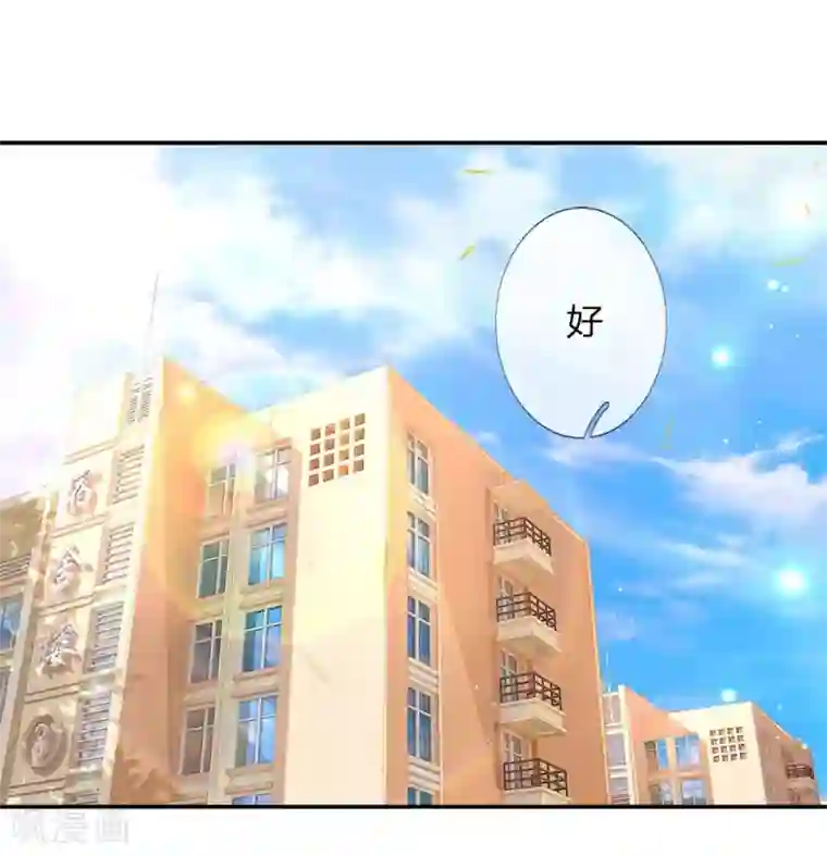 妈咪快跑：爹地追来了第151话 林芷的选择