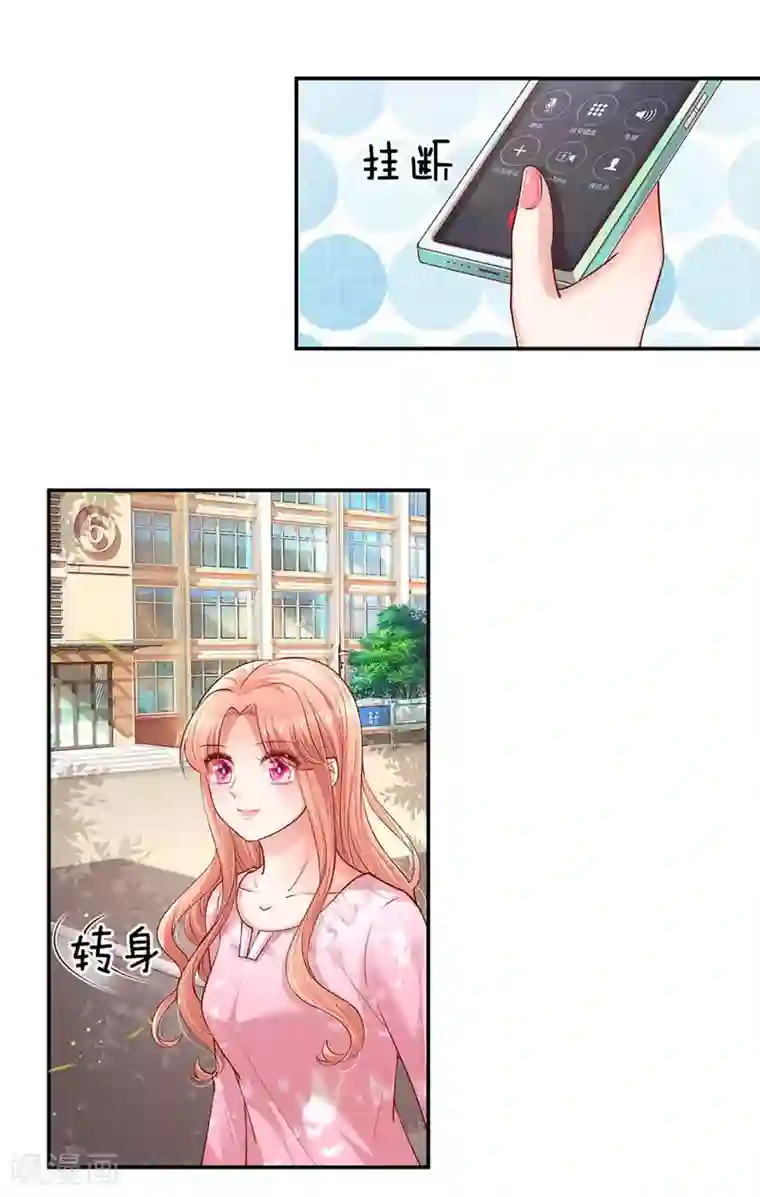 妈咪快跑：爹地追来了第151话 林芷的选择