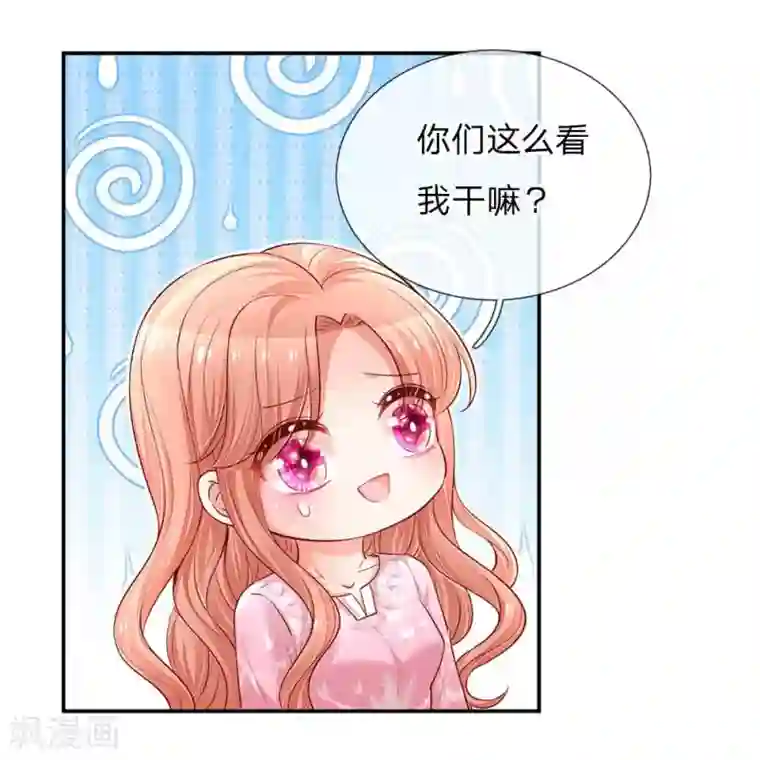 妈咪快跑：爹地追来了第151话 林芷的选择