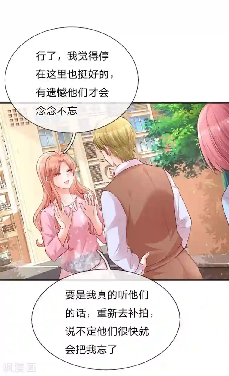 妈咪快跑：爹地追来了第151话 林芷的选择