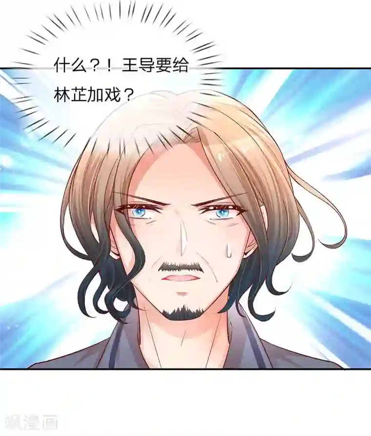 妈咪快跑：爹地追来了第151话 林芷的选择