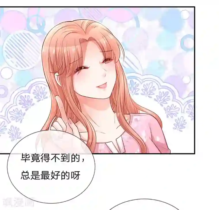 妈咪快跑：爹地追来了第151话 林芷的选择