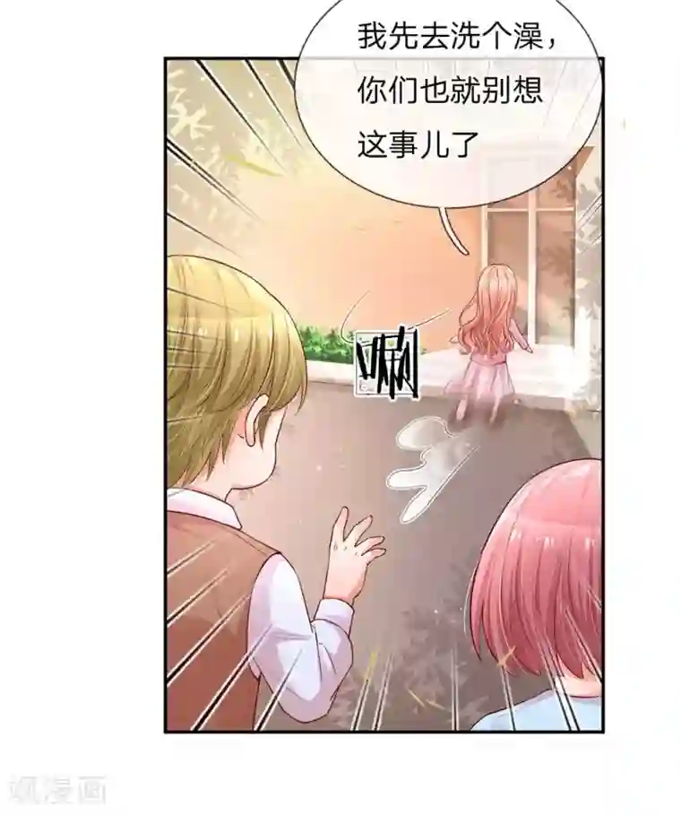 妈咪快跑：爹地追来了第151话 林芷的选择