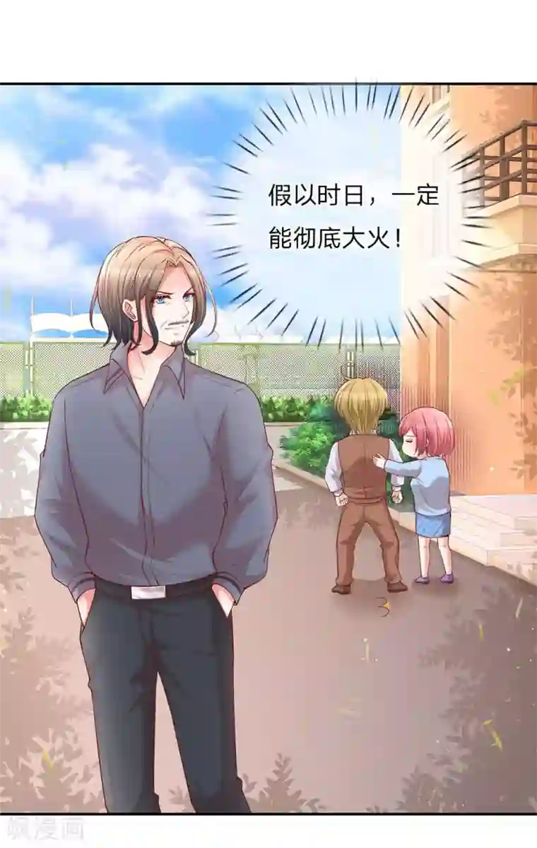 妈咪快跑：爹地追来了第151话 林芷的选择