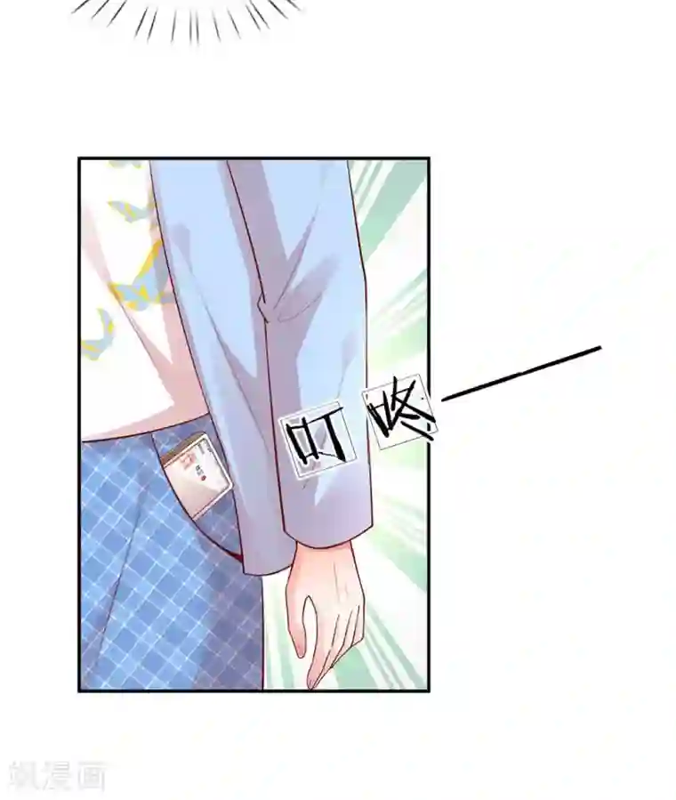 妈咪快跑：爹地追来了第151话 林芷的选择