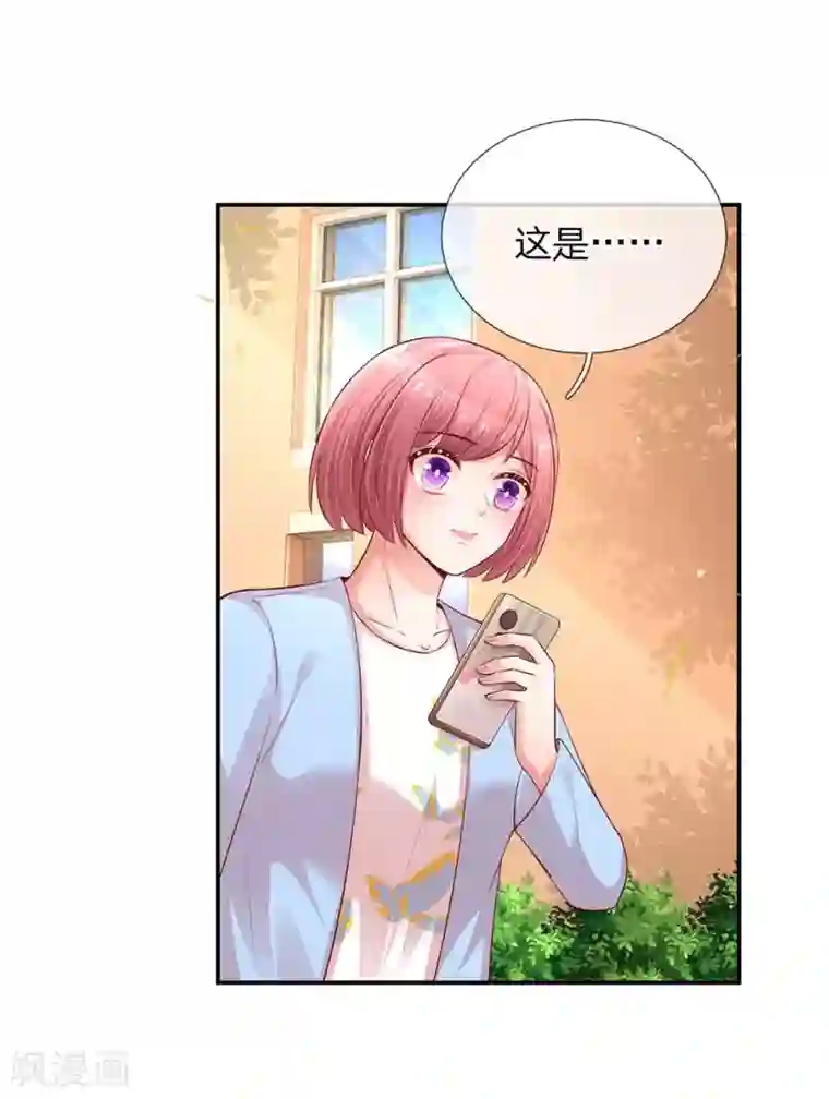 妈咪快跑：爹地追来了第151话 林芷的选择